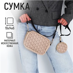 Сумка женская из искусственной кожи с кошельком Nazamok, 19х14х6 см, цвет бежевый