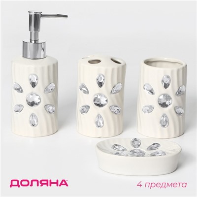 УЦЕНКА Набор аксессуаров для ванной комнаты Доляна «Дерево», 4 предмета (дозатор 300 мл, мыльница, 2 стакана), цвет белый
