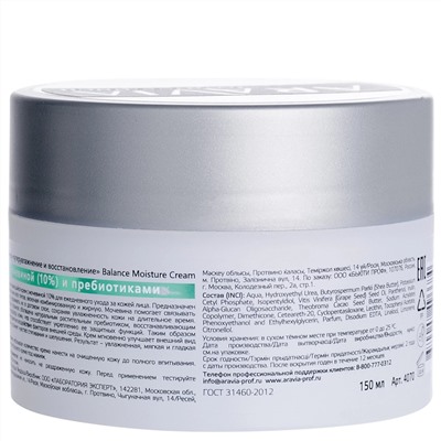 398734 ARAVIA Professional Крем для лица суперувлажнение и восстановление с мочевиной (10%) и пребиотиками Balance Moisture Cream, 150 мл