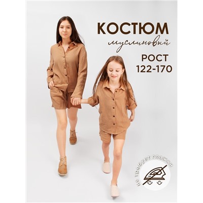 Костюм для девочки Соль&Перец