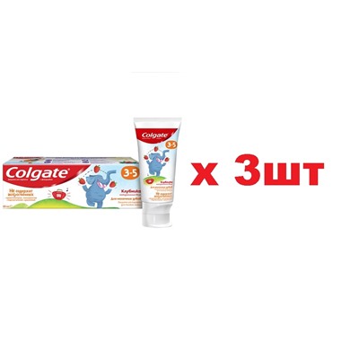 Colgate зубная паста детская 60мл Клубника от 3-5лет 3шт