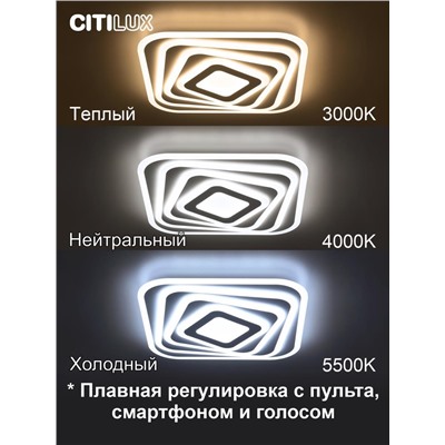 Citilux Триест Смарт CL737A44E RGB Умная люстра