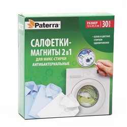 Салфетки-магниты 2в1 для микс-стирки антибактериальные PATERRA, 30шт. в уп.,