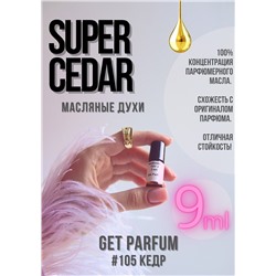 Super Cedar / GET PARFUM 105
