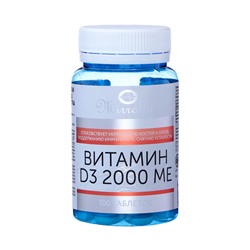 Витамин D3 2000 МЕ, 100 шт
