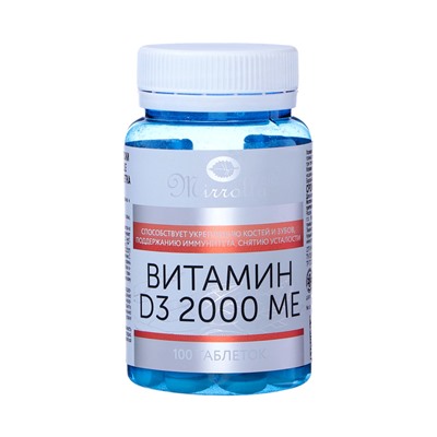 Витамин D3 2000 МЕ, 100 шт