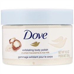 Dove, Эксфолиант для тела, аромат «Орех макадамия и рисовое молоко», 298 г