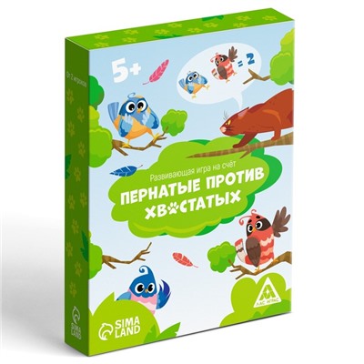 Настольная игра на счёт «Пернатые против хвостатых», 50 карт, 5+