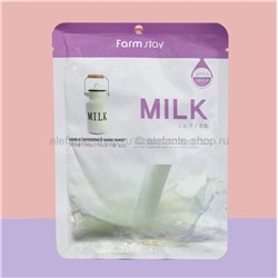 Тканевая маска Farmstay Visible Difference Mask Sheet Milk 23ml (78)