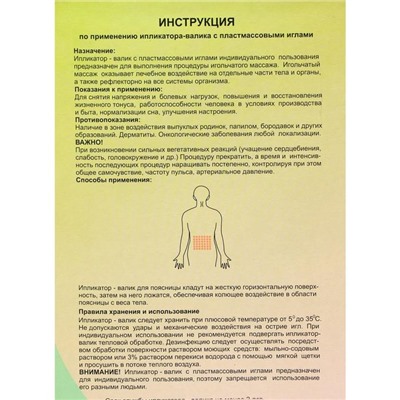 Аппликатор "Кузнецова", валик для поясницы, спанбонд, 19 х 32 см, голубой.