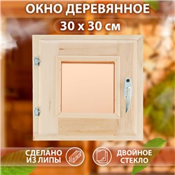 Окно, 30×30см, двойное стекло, тонированное, из липы