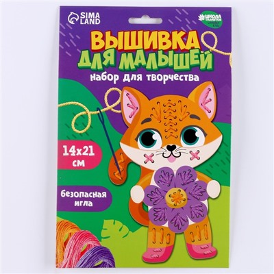 Вышивка пряжей «Котёнок с цветочком»‎ на картоне, набор для творчества