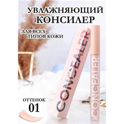 Корректор консилер для лица #21276599