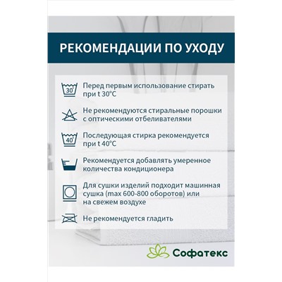 Полотенце банное махровое Софатекс 100х180 для ванны и душа НАТАЛИ #1032675