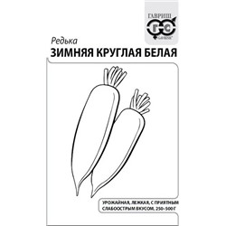 Редька  Зимняя круглая белая  ч/б (Код: 92669)