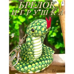 Игрушка брелок 12 штук