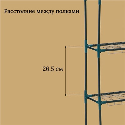 Стеллаж для рассады 3 полки (сетка) 110*22*65 см, мет. труба d-12 мм