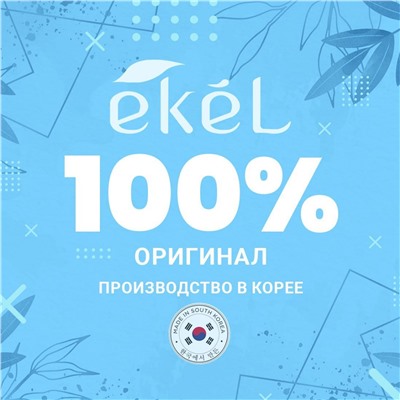 Ekel Крем для лица интенсивно увлажняющий с экстрактом алоэ / Ample Intensive Cream Aloe, 100 мл