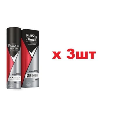 Rexona Clinical Protection Men Дезодорант спрей 150мл Защита и Уверенность 96ч 3шт