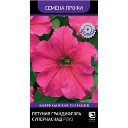 Петуния Суперкаскад Роуз (Код: 92831)