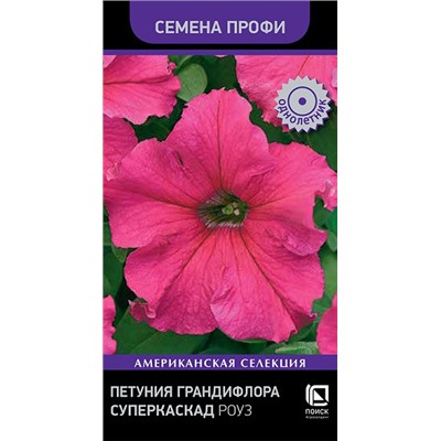 Петуния Суперкаскад Роуз (Код: 92831)