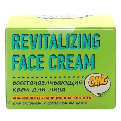 WOW FRAU! Крем для лица восстанавливающий / Face Cream Restoring, 50 мл