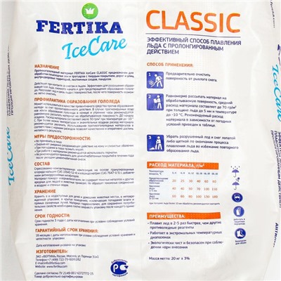 Противогололёдный реагент Fertika IceCare Classic, -25С  20 кг