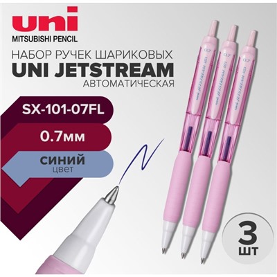 Набор ручек шариковых автоматических UNI Jetstream SX-101-07FL, 0.7 мм, стержень синий, розовый корпус, 3 штуки