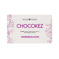 Шоколад на виноградном пекмезе "Chocokez" Royal Forest, 30 г