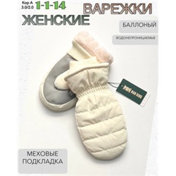 Варежки #21572144