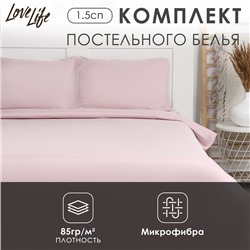 Постельное бельё LoveLife 1,5 сп "Almond flower" 150х215 см, 150х225 см, 50х70±3 см-2шт, микрофибра 85гр