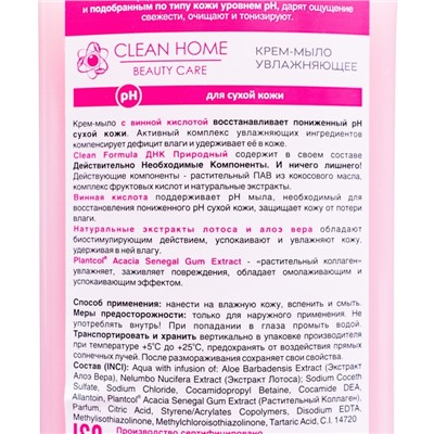 Крем-мыло CLEAN HOME BEAUTY CARE "Увлажняющее", 350 мл