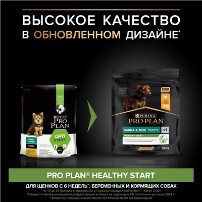 Сухой корм PRO PLAN для щенков мелких пород, курица/рис, 700 г