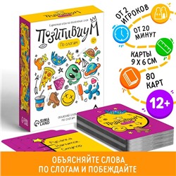 Настольная игра на объяснение слов «Позитивиум» по слогам, 80 карт, 12+