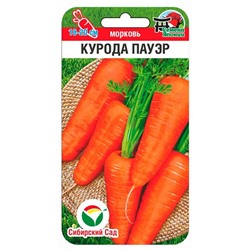 Морковь Курода Пауэр (Код: 91330)