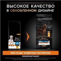 Сухой корм PRO PLAN для собак крупных пород атлетического телосложения, курица, 14 кг