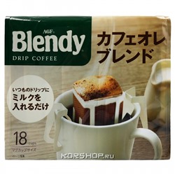 Натуральный молотый кофе Майлд Оnе Бленд Blendy AGF (18 шт.), Япония, 126 г (дрип-пакеты)