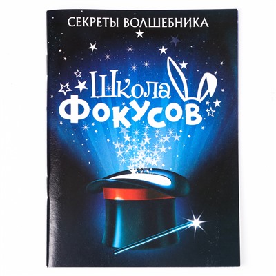 Новый год! Фокусы набор, 30 фокусов + 5 в подарок, новогодний подарок