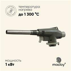 Горелка газовая Maclay 8813 с пьезоподжигом