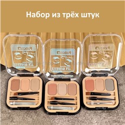 Набор из трех палеток для бровей SevenCool Eyebrow+Powder+Tweezers No:6484А (106)