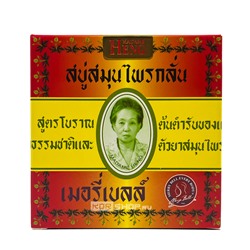 Мыло классическое Madame Heng, Таиланд, 160 г Акция