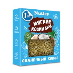 Мягкие козинаки Nutley – “Солнечный кокос”