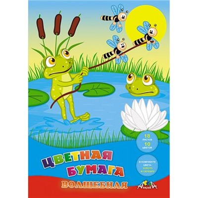Набор цветной бумаги волшебной А4 18л 10цв "Веселые лягушата" С0192-29 АппликА