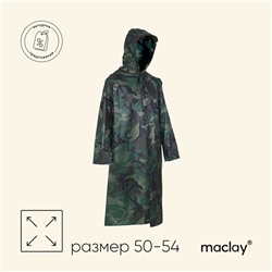 Дождевик - плащ maclay, р. 50-54, цвет хаки