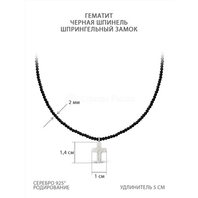 Колье из серебра с перламутром и чёрной шпинелью родированное - Крест Б-01кб