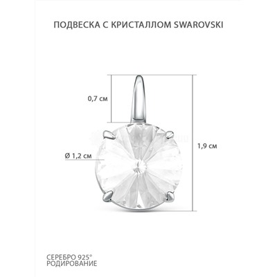Кольцо из серебра с кристаллами Swarovski родированное