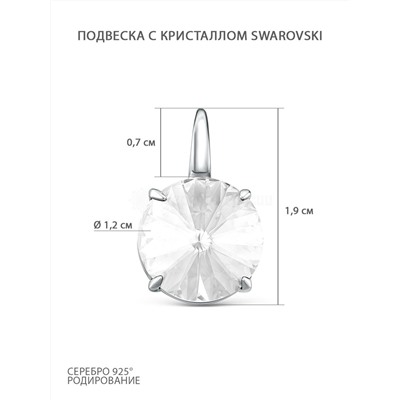 Подвеска из серебра с кристаллом Swarovski родированная