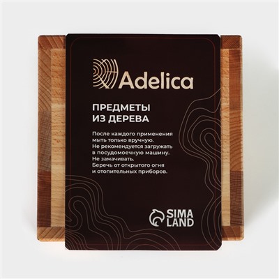 Салфетница деревянная Adelica, 14×14×7 см, бук
