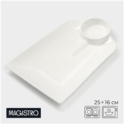 Блюдо Magistro «Ласта», 25×16 см, фарфор, цвет белый