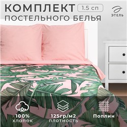 Постельное бельё Этель 1.5 сп Tropical 143х215 см, 150х214 см, 70х70 см - 2 шт